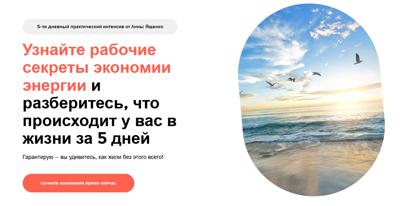 [Анна Ященко] Порядок в голове - порядок в жизни (_0.png